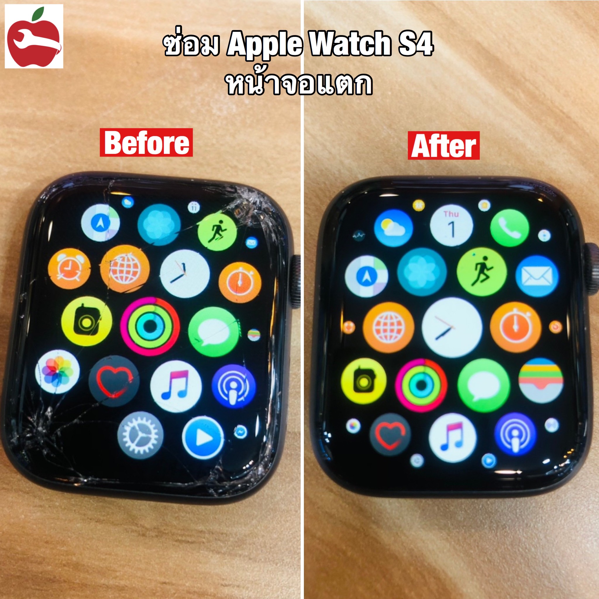 ร้านซ่อมแอปเปิ้ลวอช apple watch repair